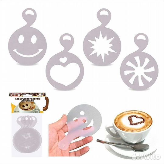 Набор декораторов для кофе