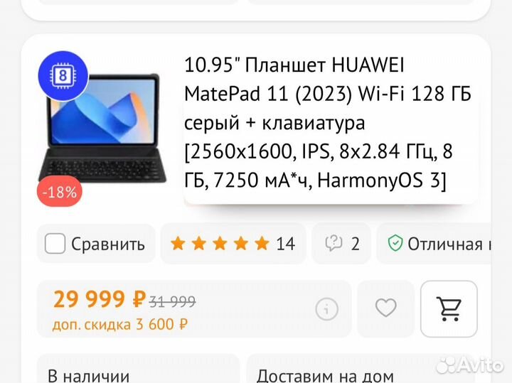 Планшет huawei matepad 11