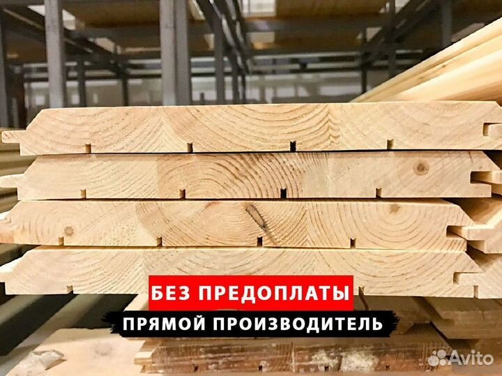Имитация бруса от производителя