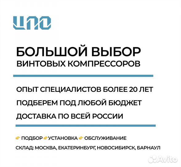 Винтовой компрессор CrossAir 90 кВт