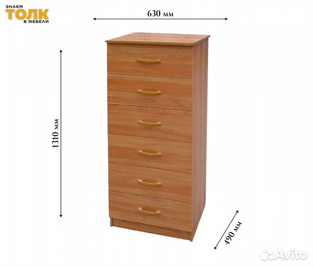 Комод 6 ящиков в наличии