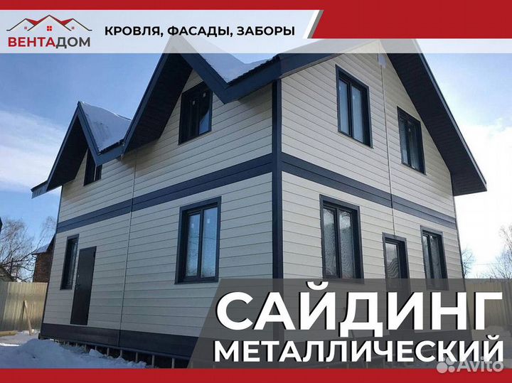 Сайдинг металлический (Евробрус)