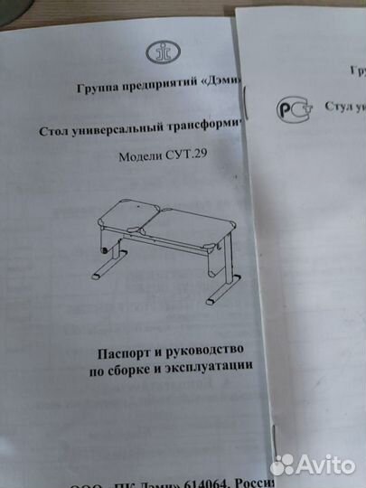 Письменный стол для школьника