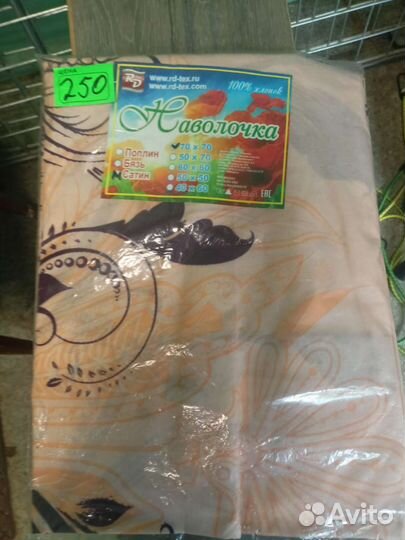 Постельное белье