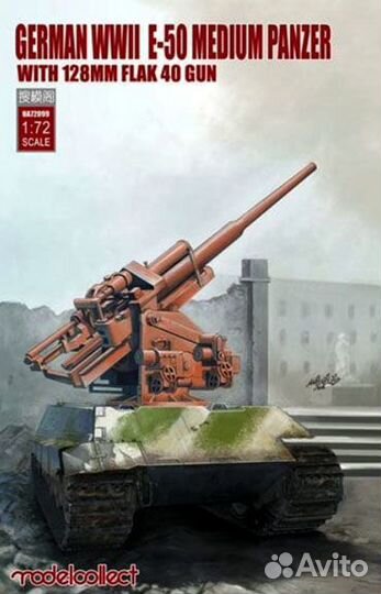 UA72099 German wwii E-50 Medium Panzer with 128mm