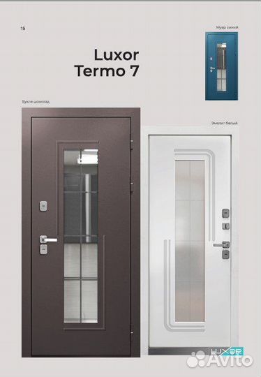 Уличная металлическая дверь с терморазрывом для до