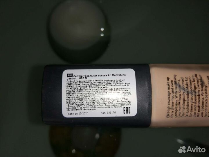 Тональная основа Catrice. Италия