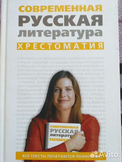 Хрестоматия для старшеклассников по литер для егэ