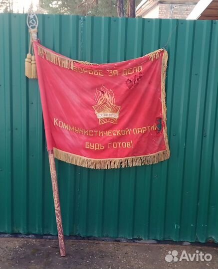 Вымпел бригада и Знамя СССР