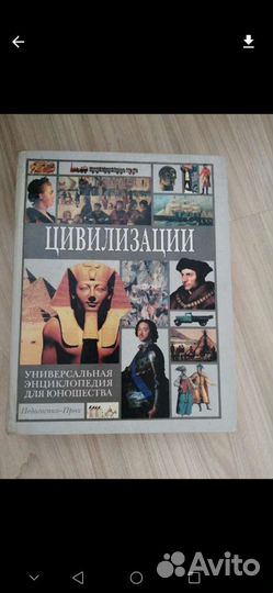 Книги энциклопедия