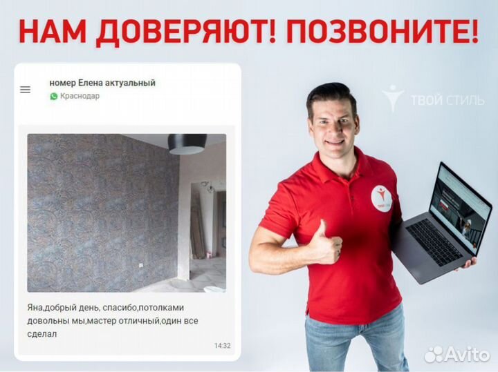 Натяжные потолки. Чистый монтаж