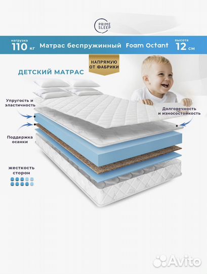 Матрас детский 70*160 Кокос