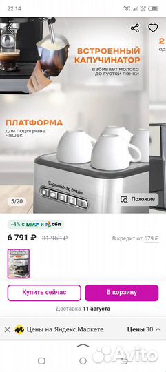 Продам кофеварку