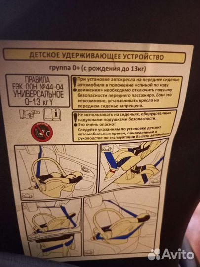 Детская переноска автомобильная