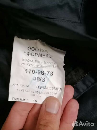 Полицейская форма
