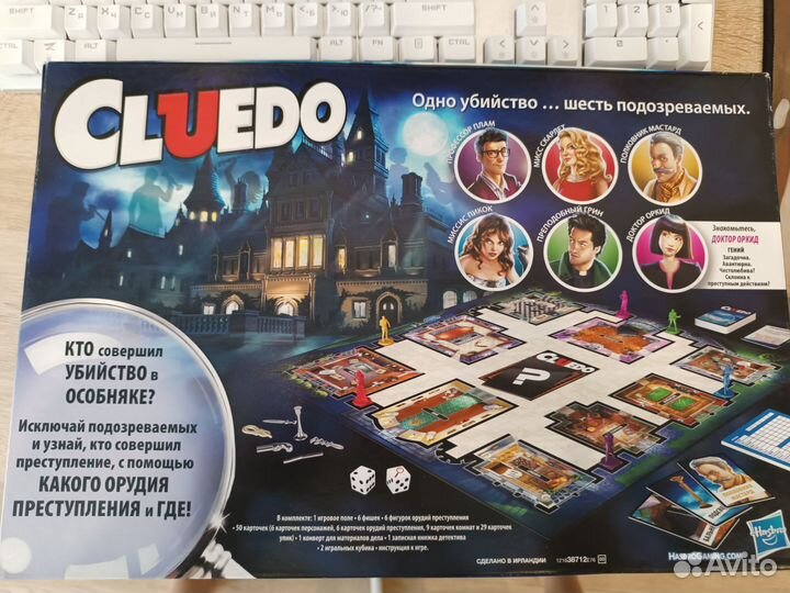 Настольная игра Cluedo