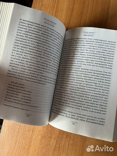 Ричард Докинз