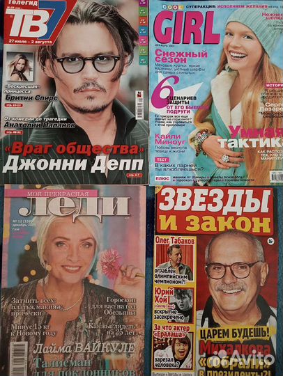 Старые журналы и газеты