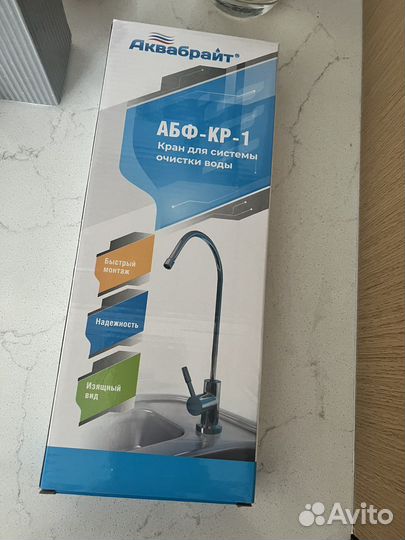 Кран для фильтра