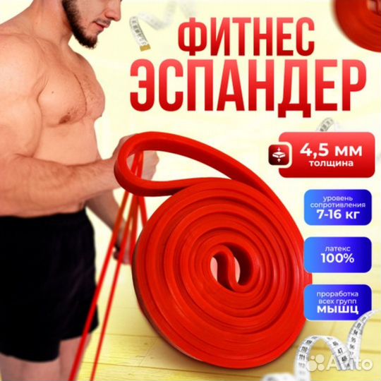 Резинка для фитнеса