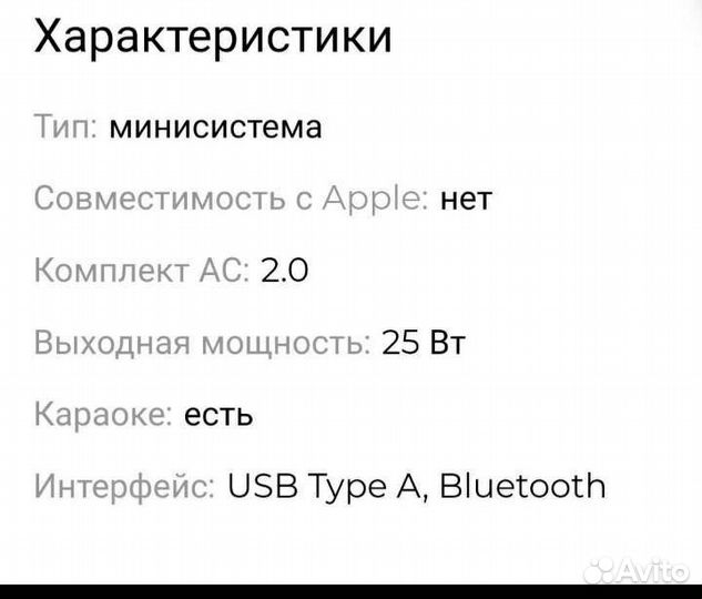 Акустическая колонка Hyundai