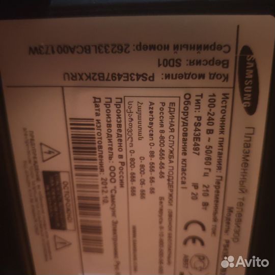 Телевизор 43