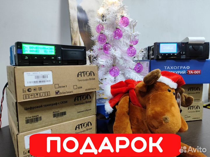 Тахограф с установкой