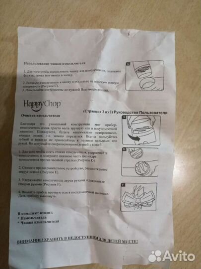 Измельчитель новый