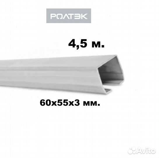 Направляющая балка+ролики откатных подвесных ворот