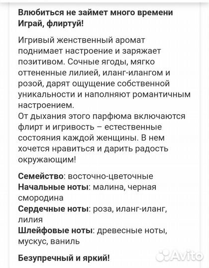 Туалетная вода женская Fluides so Good