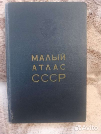 Атлас