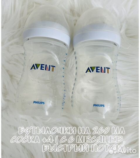 Бутылочки avent natural