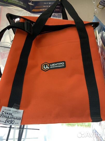 Термо сумка холодильник