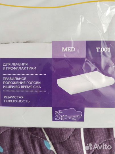 Подушка ортопедическая