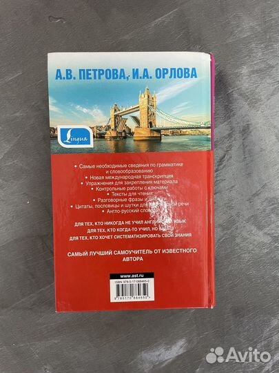 Самоучитель английского языка