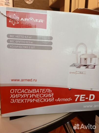 Отсасыватель хирургический