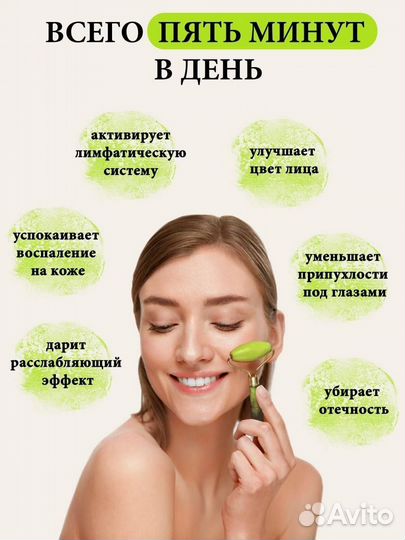 Роллик нефритовый, новый