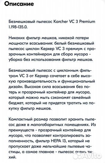 Пылесос karcher vc 3 premium