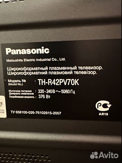 Плазменный телевизор panasonic