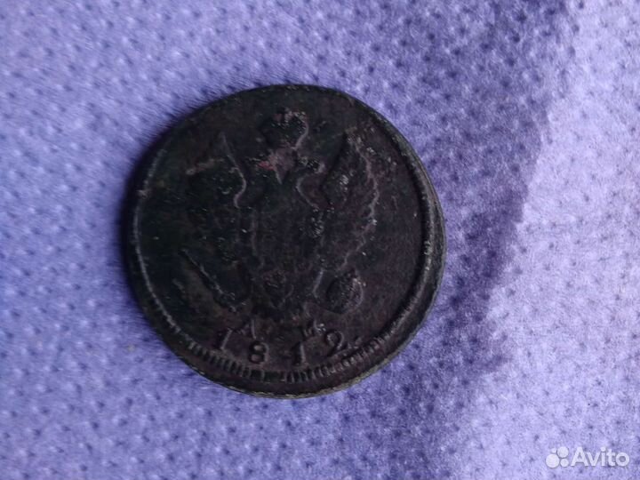 Продам. 2 копейки 1812 года