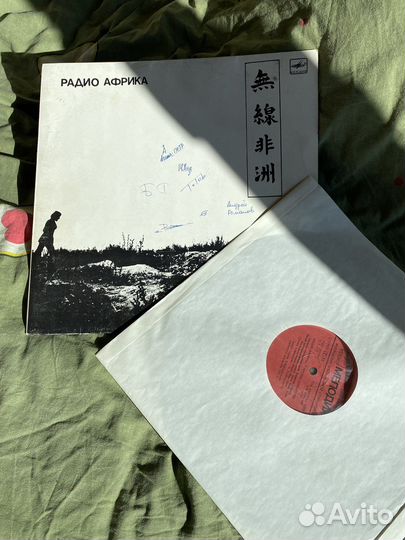 Винил с автографом Аквариум-Радио Африка