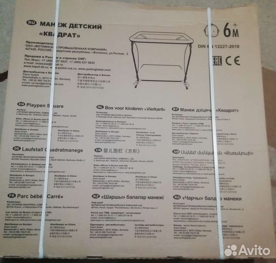 Манеж детский 