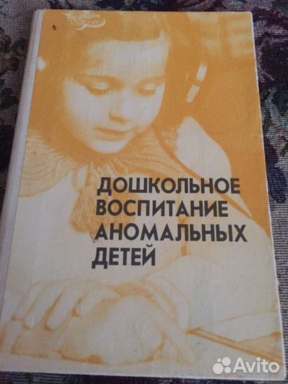 Книга.Учебное пособие по логопедии. дефектологии