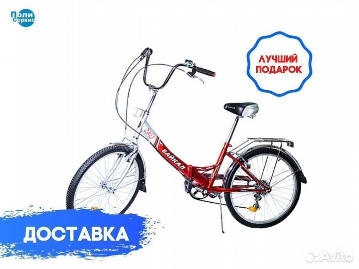 Дорожный велосипед Байкал