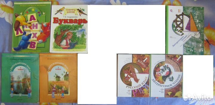 Учебная литература для начальных классов