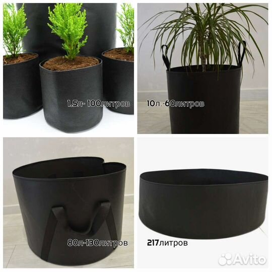 Горшки геотара 1,5-300литров