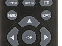 Пульт DVB-Т2, Билайн, Триколор, Ростелеком, МТС