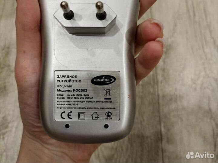 Зарядное устройство космос кос503