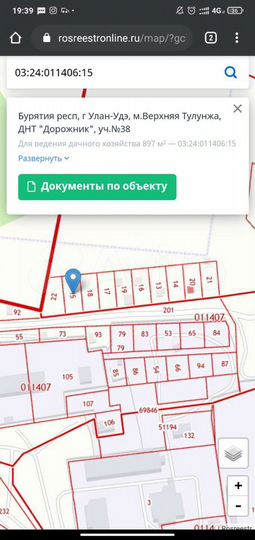 Участок 9 сот. (ИЖС)