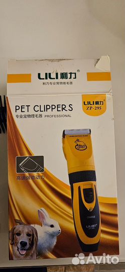 Электробритва для животных